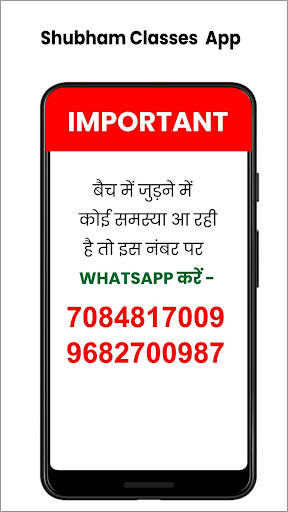 Shubham Classes|Class 10 & 12 screenshot 7