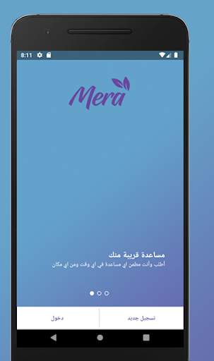 Mera Services screenshot 6