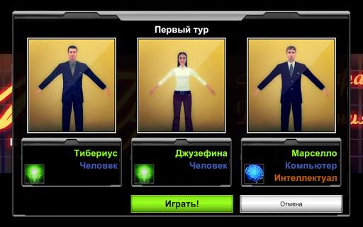 Чудесное поле 3D скриншот 4