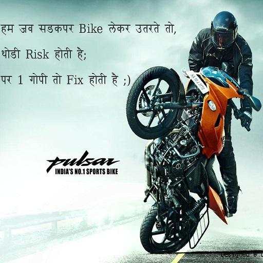 Bike Attitude Status बाइक ऐटिटूड स्टेटस 6