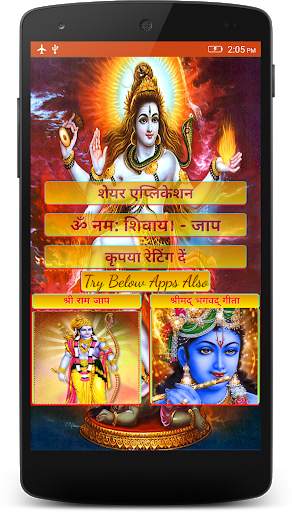 Om Namah Shivay - Jaap (AUDIO) screenshot 5