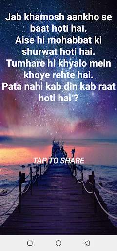 Shayari App English And Urdu Hindi screenshot 5