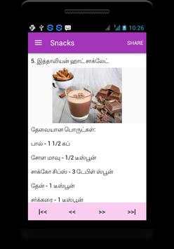 Cooking Recipes Tamil screenshot 5