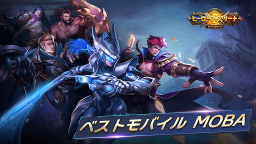 ヒーローズ・アリーナ screenshot 1