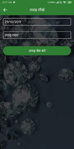Diamond Diary screenshot 7