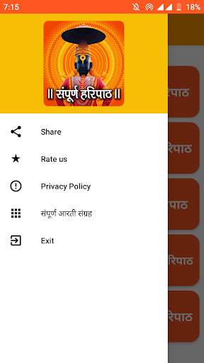 Haripath - संपूर्ण हरिपाठ मराठी screenshot 2