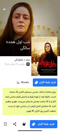 Upera 6 تصوير الشاشة