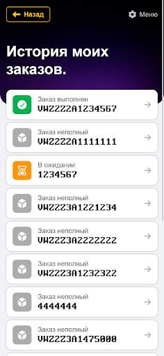 Коды радио скриншот 6