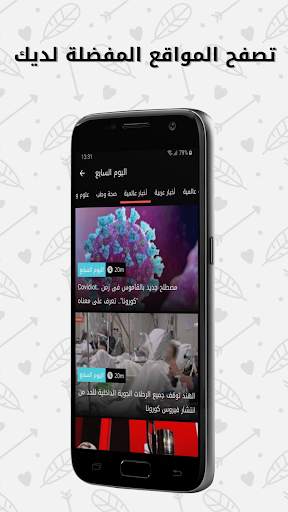Egypt news - أخبار مصر screenshot 3