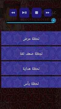 مصطفي حسني عيش اللحظة الجزء 2 2 تصوير الشاشة