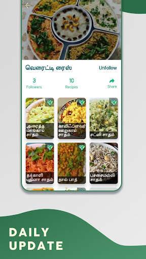 Rusi: Tamil Samayal Kurippugal screenshot 2