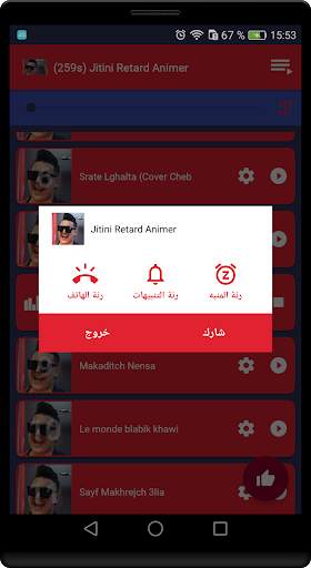 اغاني الفنان هشام سماتي 2020 بدون انترنت screenshot 4
