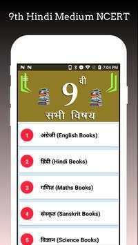 9th Hindi Medium All Subjects NCERT screenshot 1