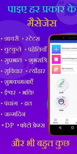 Status,Jokes,Shayari,DP,in Hin screenshot 10