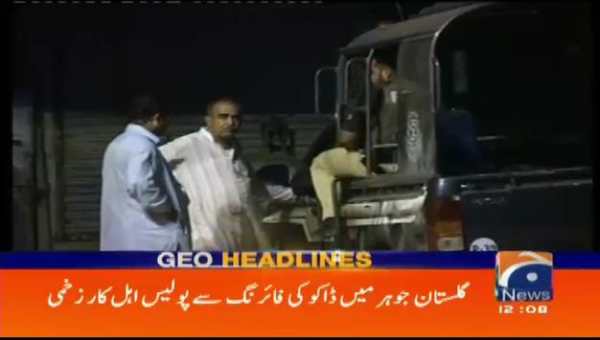 Geo News screenshot 6