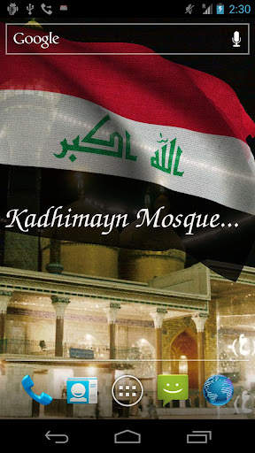 Iraq Flag screenshot 3