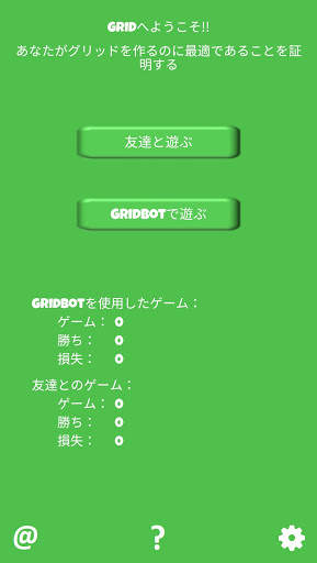 Grid Game Gridbot screenshot 5