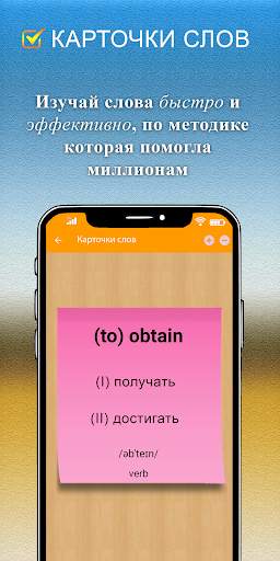 1000 слов (средний уровень) скриншот 1