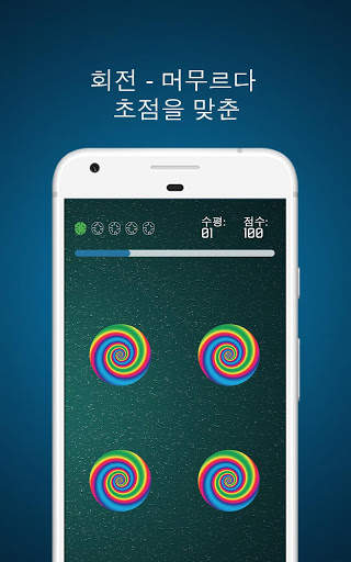 심리 게임 screenshot 5