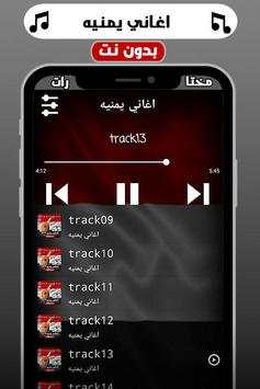اغاني يمنيه بدون نت 2019 اروع واجمل اغاني عود‎ 1 تصوير الشاشة