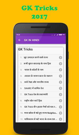 Samanya Gyan - GK in Hindi 2020 screenshot 4