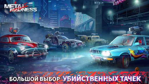 Metal Madness PvP: Экшен Сражения на Тачках Онлайн скриншот 4