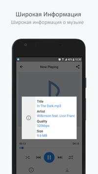 Музыкальный плеер для VK screenshot 6
