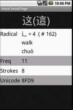 Hanzi Flash Lite screenshot 4