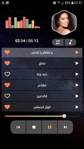 شيرين 2021 بدون نت | كل الأغاني screenshot 3