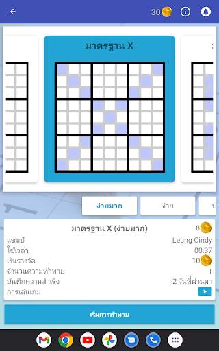 Sudoku - ปริศนาสมองคลาสสิก screenshot 14