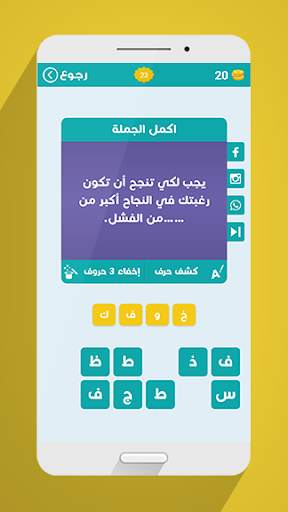 لعبة وصلة - معلومات عامة screenshot 8