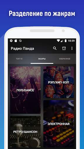 Радио онлайн. ФМ радио онлайн screenshot 3