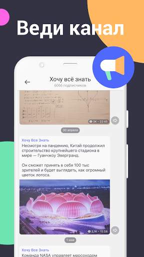 ТамТам Мессенджер: видеозвонки скриншот 4