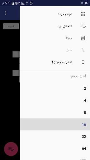 الكلمات المتقاطعة 6 تصوير الشاشة