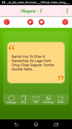 Urdu Shayari screenshot 4