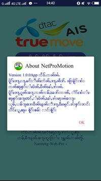 NetPro = ၼႅတ်ႉပူဝ်ႇ screenshot 8