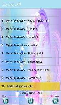 Mehdi Mozayine - اغاني مهدي مزين 2019 بدون أنترنت screenshot 6
