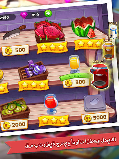 Cooking Madness – ألعاب المطعم 12 تصوير الشاشة