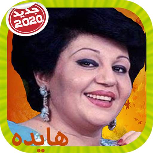 Haydeh هایده بدون اينترنت 10.9