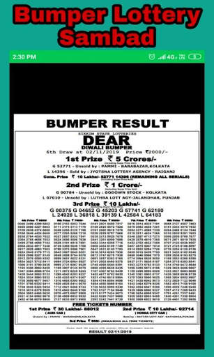 পশ্চিমবঙ্গ লটারী Result - Nagaland lottery Sambad screenshot 6