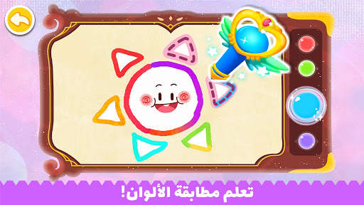 رسم   صغير الباندا السحري 4 تصوير الشاشة