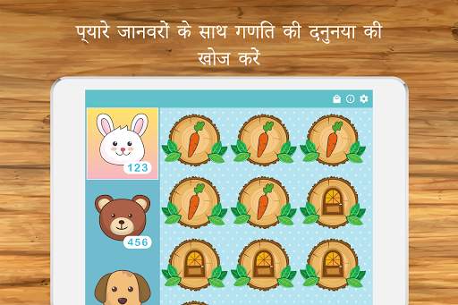 बच्चों के लिए गणितीय गेम। स्क्रीनशॉट 8