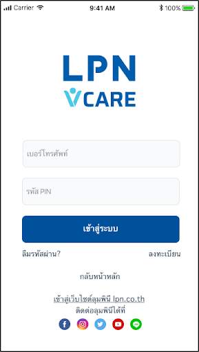 LPN vCare screenshot 1