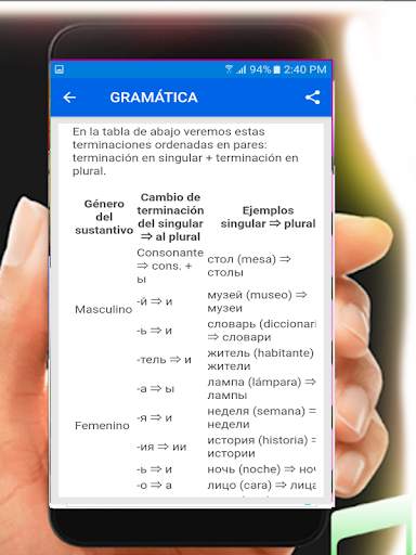 Gramatica Rusa screenshot 3