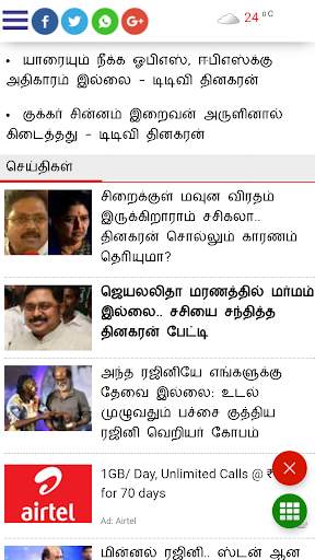 Tamil News - All Tamil Newspap screenshot 6