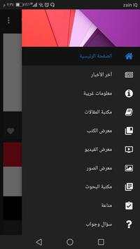 IMA 5 تصوير الشاشة