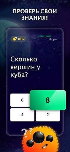 Quiz Planet скриншот 1