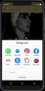 اغاني فيروز 2019 screenshot 3