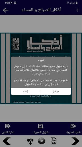 البطاقة | Albetaqa 8 تصوير الشاشة