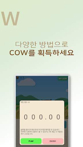 CowCow | 카우카우 Crypto Mining screenshot 3